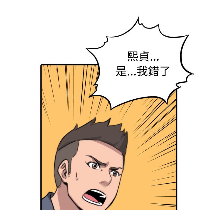 色花穴/金手指 第28话 97.jpg