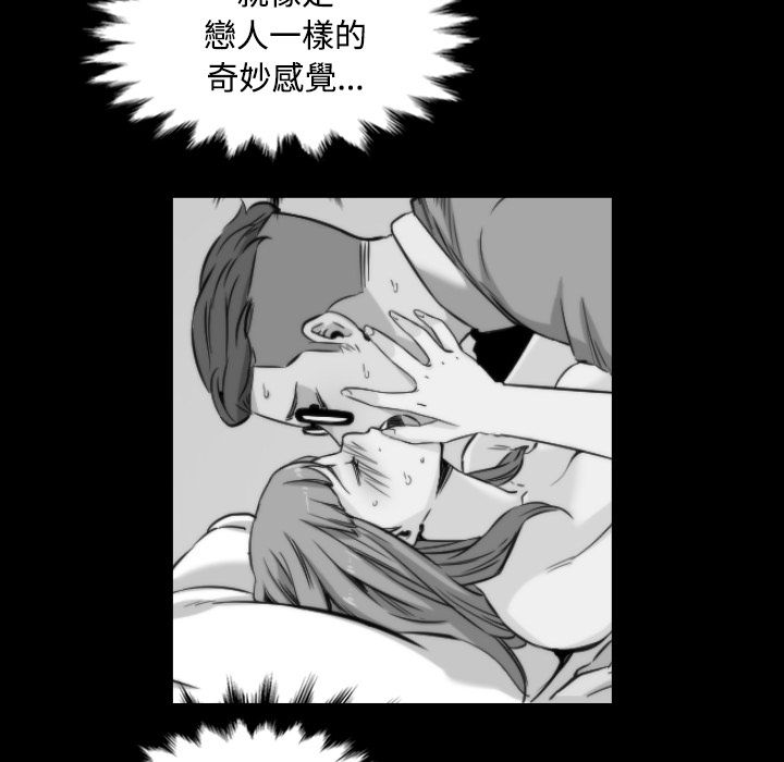 色花穴/金手指 第28话 72.jpg