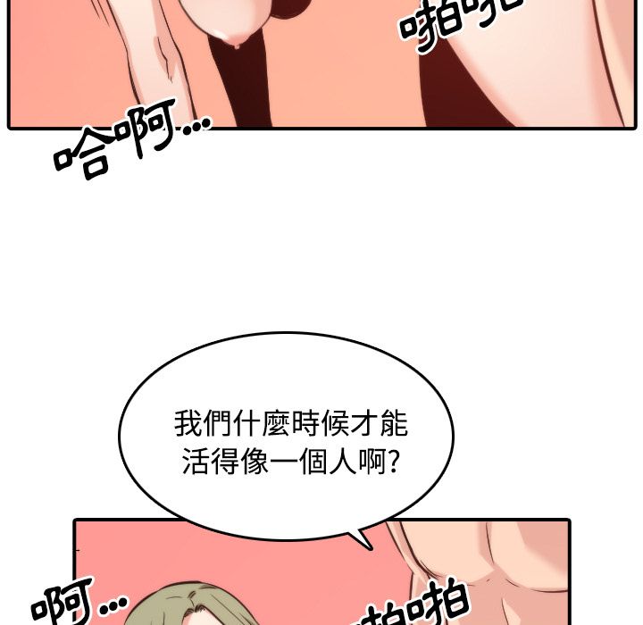 色花穴/金手指 第28话 25.jpg