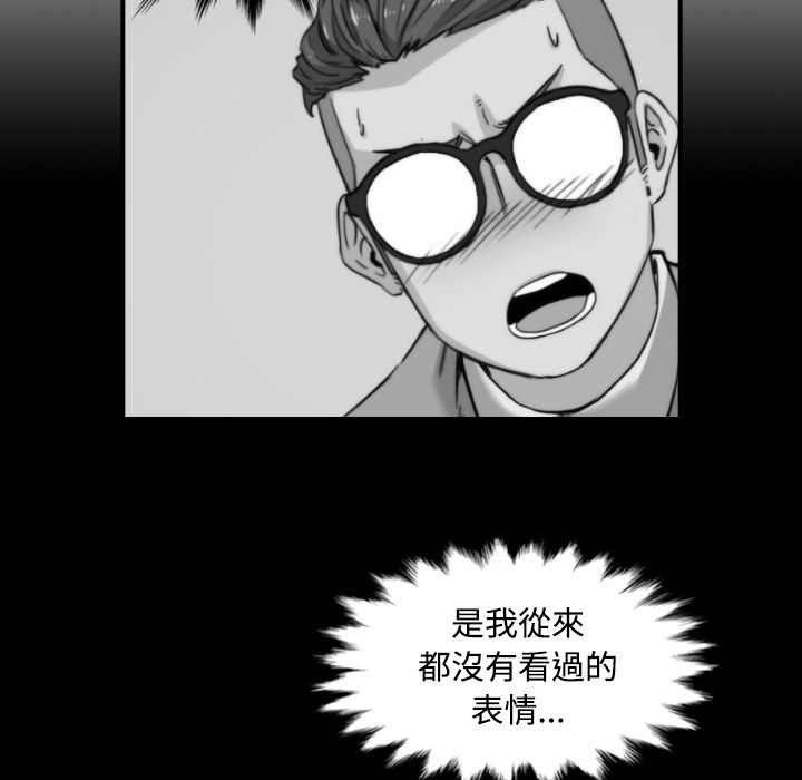 色花穴/金手指 第28话 70.jpg