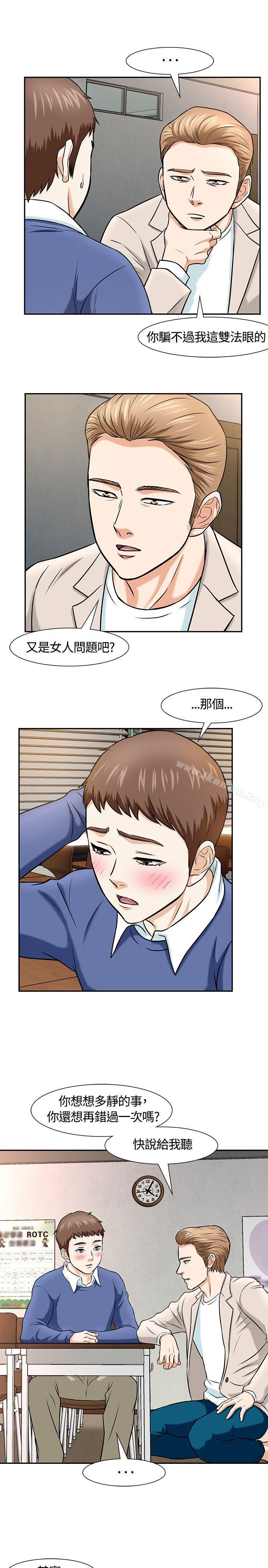 漫画韩国 Roommate   - 立即阅读 第14話第5漫画图片