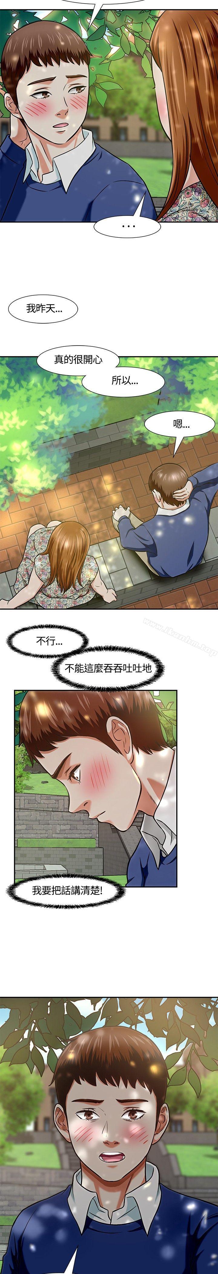 漫画韩国 Roommate   - 立即阅读 第14話第11漫画图片