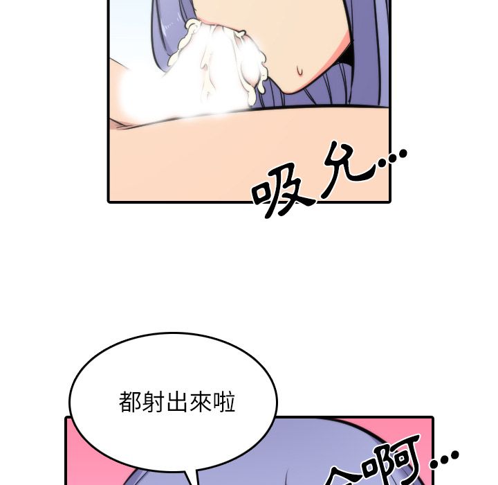 色花穴/金手指 第29話 韩漫图片43