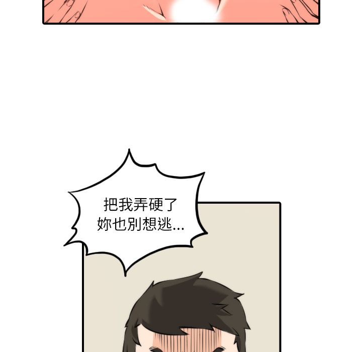 色花穴/金手指 第29話 韩漫图片8