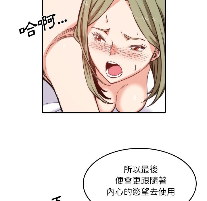 色花穴/金手指 第29話 韩漫图片22