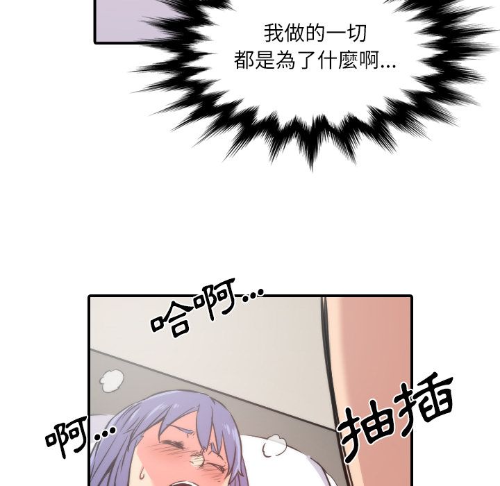 色花穴/金手指 第29話 韩漫图片57