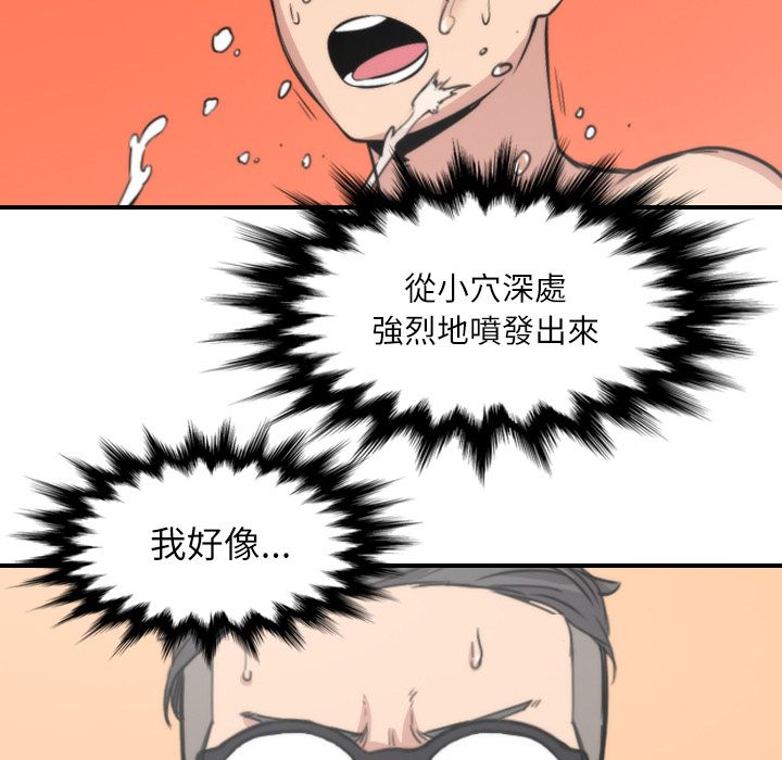 色花穴/金手指 第29話 韩漫图片81