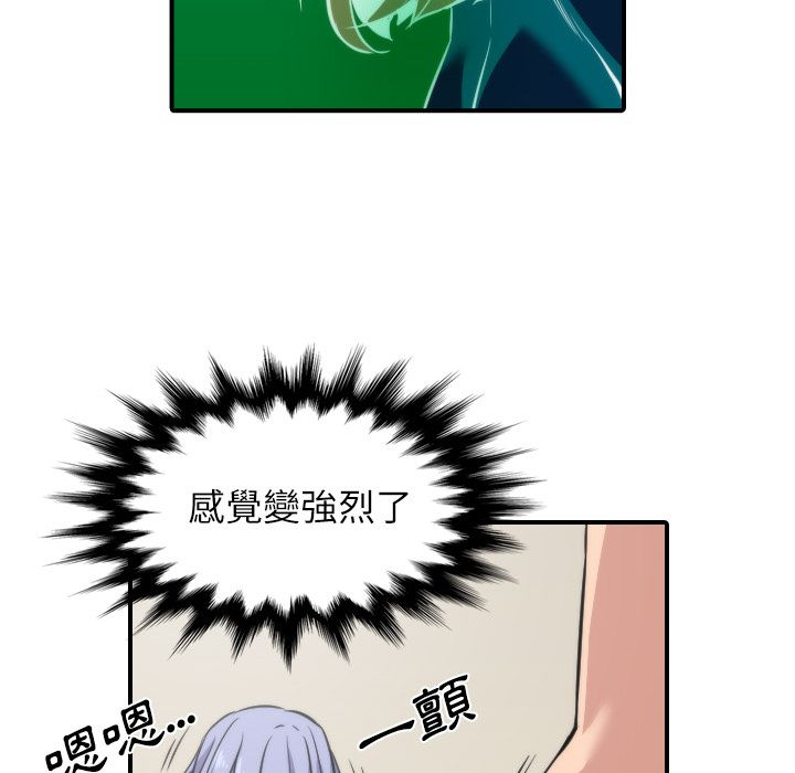 色花穴/金手指 第29話 韩漫图片70