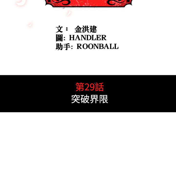 色花穴/金手指 第29話 韩漫图片31