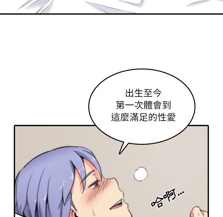 色花穴/金手指 第29話 韩漫图片94