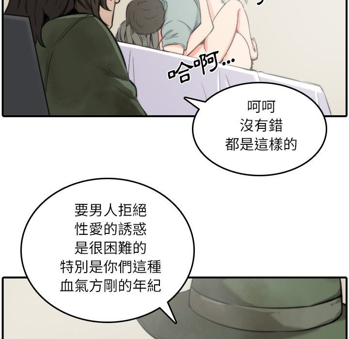 色花穴/金手指 第29話 韩漫图片17