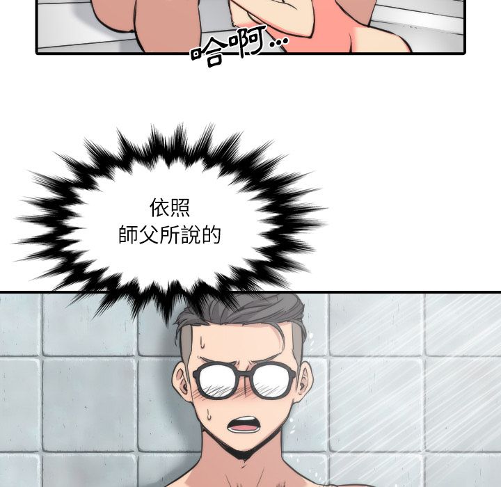 色花穴/金手指 第29話 韩漫图片36