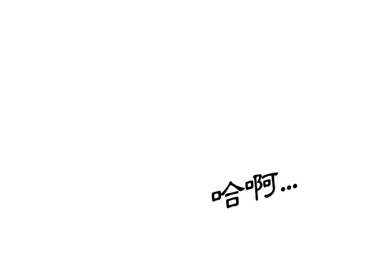 色花穴/金手指 第29話 韩漫图片1