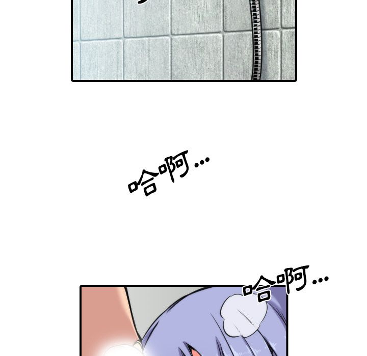 色花穴/金手指 第29話 韩漫图片33