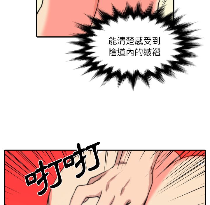 色花穴/金手指 第29話 韩漫图片73
