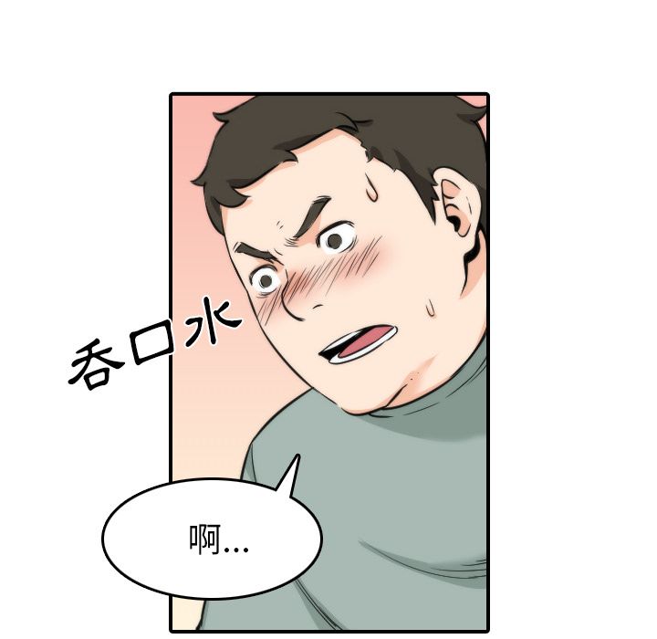 色花穴/金手指 第29話 韩漫图片14