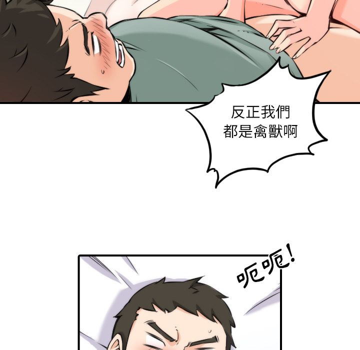色花穴/金手指 第29話 韩漫图片5