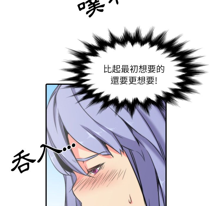 色花穴/金手指 第29話 韩漫图片42