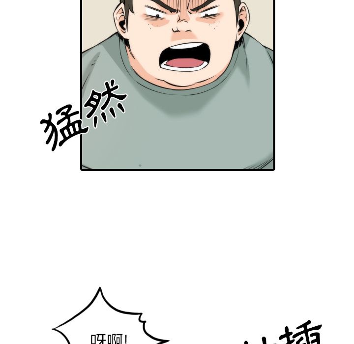 色花穴/金手指 第29話 韩漫图片9