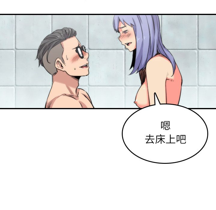 色花穴/金手指 第29話 韩漫图片48