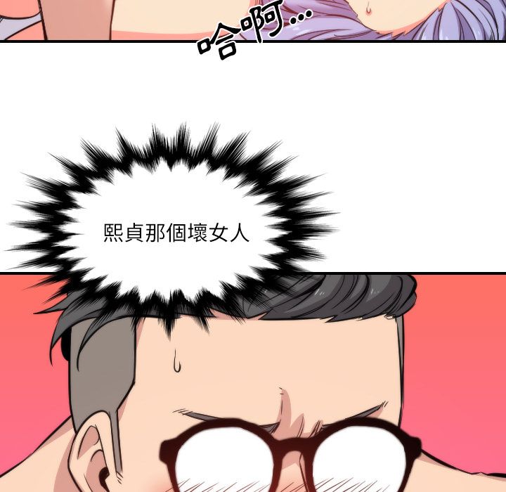 色花穴/金手指 第29話 韩漫图片53