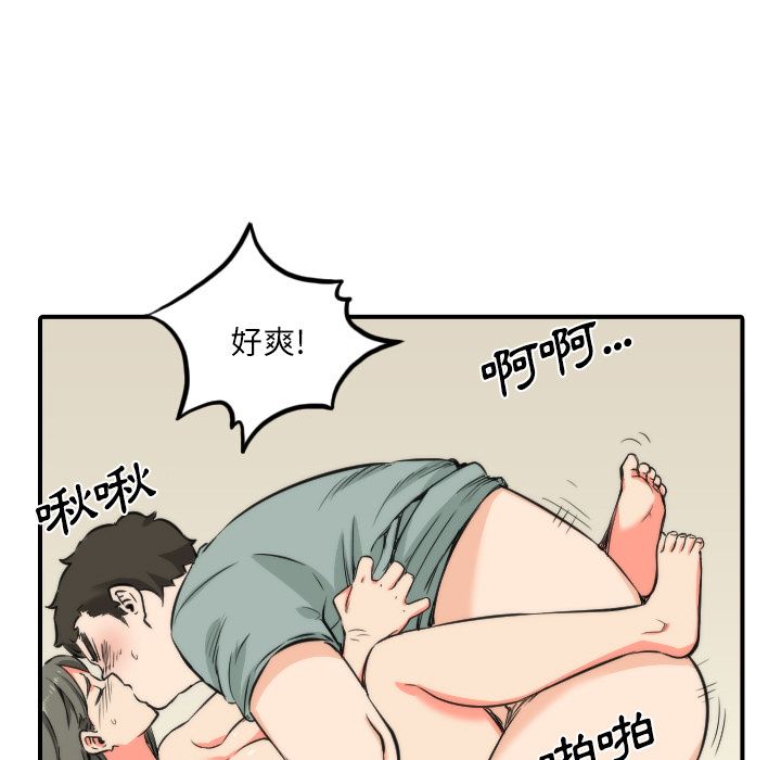 色花穴/金手指 第29話 韩漫图片15