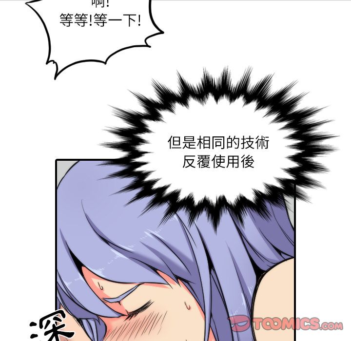 色花穴/金手指 第29話 韩漫图片38