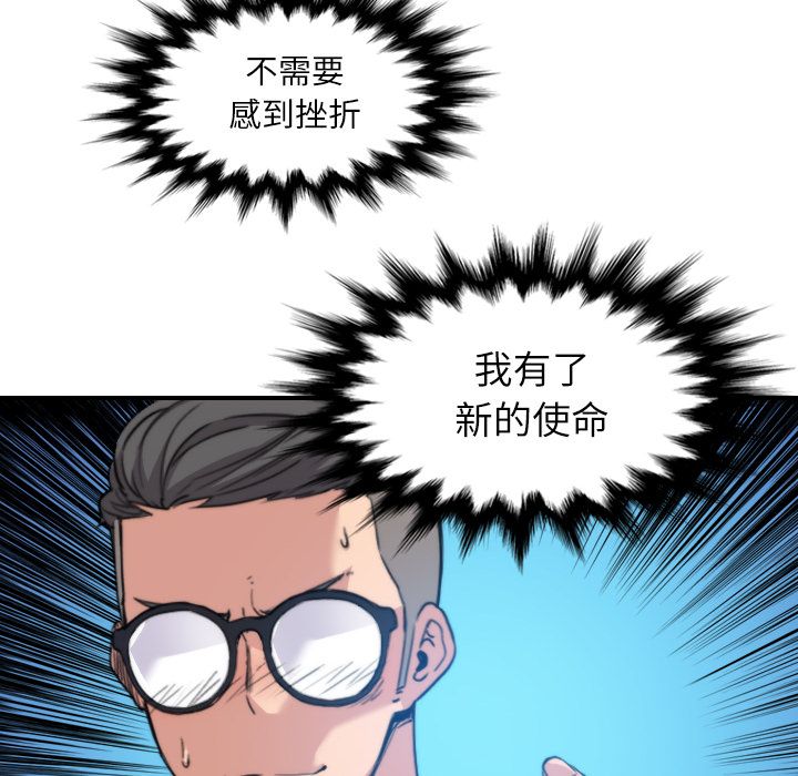 色花穴/金手指 第29話 韩漫图片104