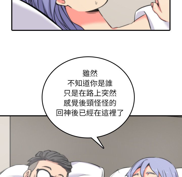 色花穴/金手指 第29話 韩漫图片95