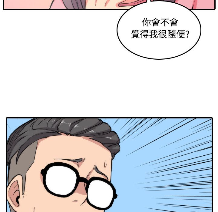 色花穴/金手指 第30話 韩漫图片64