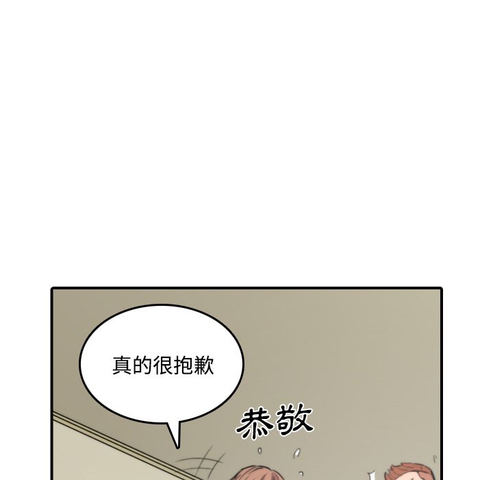色花穴/金手指 第30話 韩漫图片20