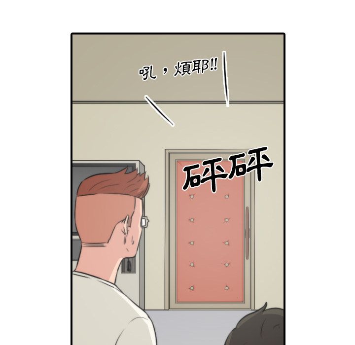 色花穴/金手指 第30話 韩漫图片22