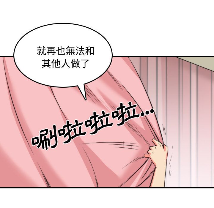 色花穴/金手指 第30話 韩漫图片71