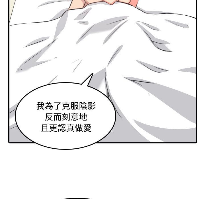 色花穴/金手指 第30話 韩漫图片112