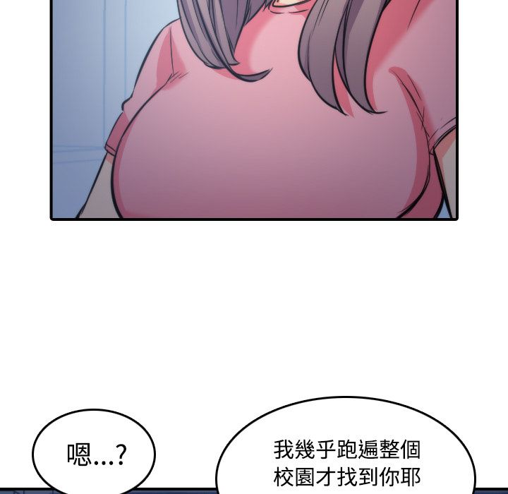 色花穴/金手指 第30話 韩漫图片60