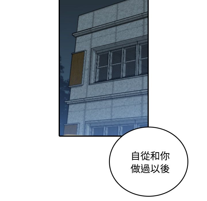 色花穴/金手指 第30話 韩漫图片70