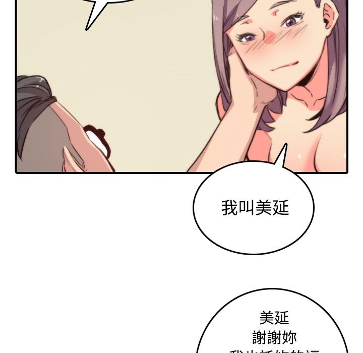 色花穴/金手指 第30話 韩漫图片120