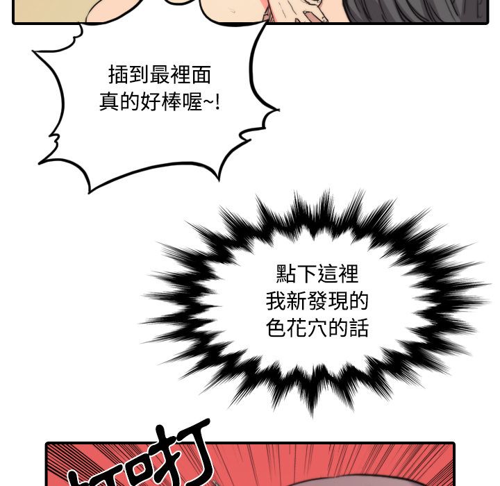 色花穴/金手指 第30話 韩漫图片97
