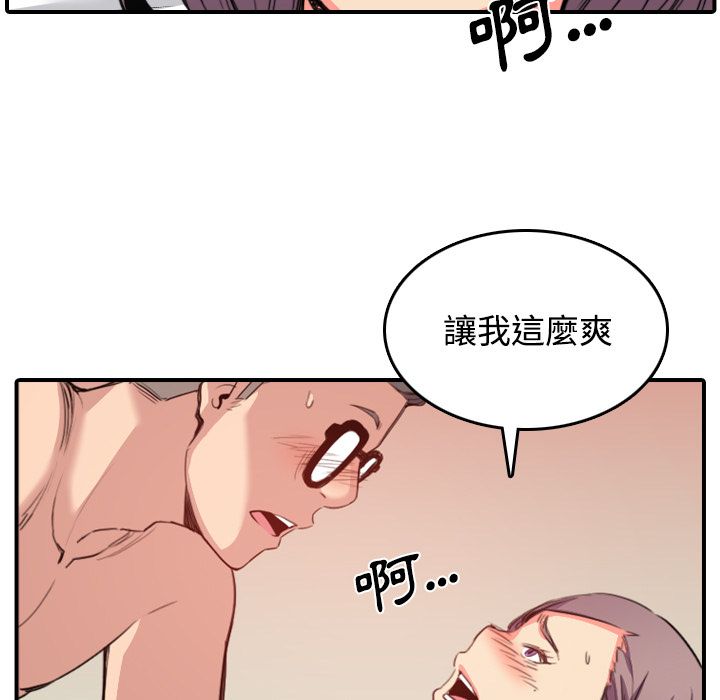 色花穴/金手指 第30話 韩漫图片107
