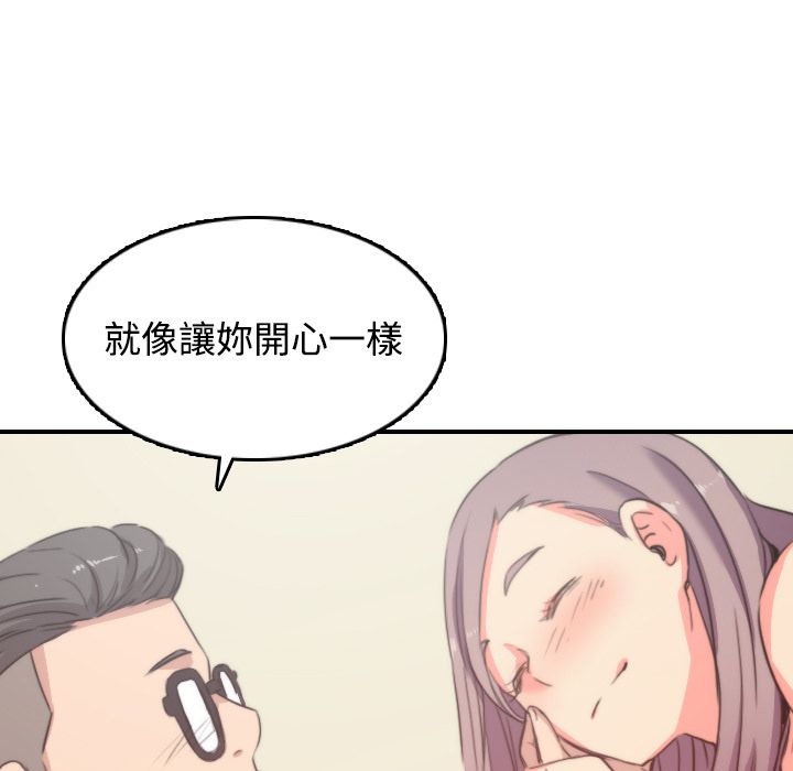 色花穴/金手指 第30話 韩漫图片123