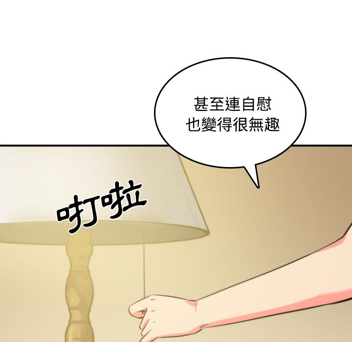 色花穴/金手指 第30話 韩漫图片72
