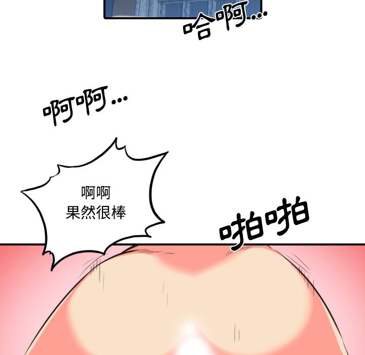 色花穴/金手指 第30話 韩漫图片82