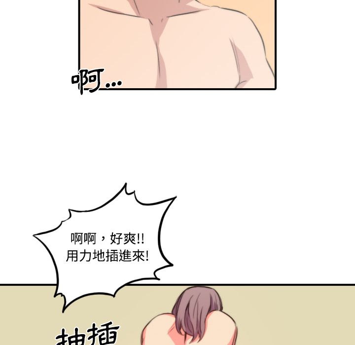 色花穴/金手指 第30話 韩漫图片92