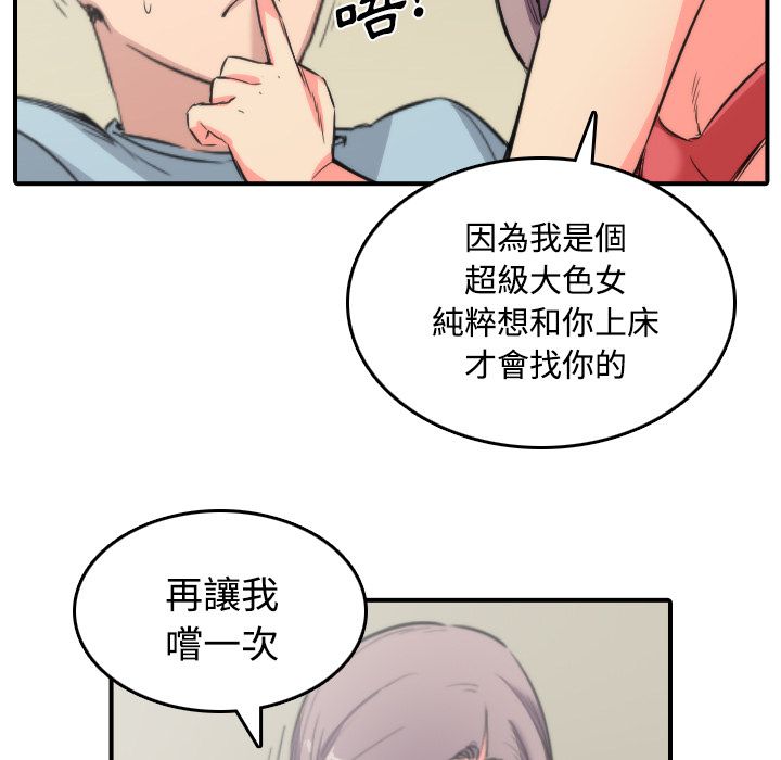 色花穴/金手指 第30話 韩漫图片77