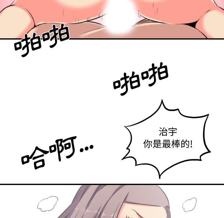 色花穴/金手指 第30話 韩漫图片83