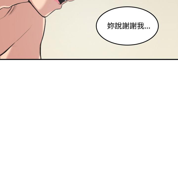 色花穴/金手指 第30話 韩漫图片109
