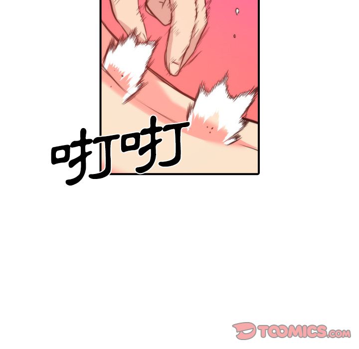 色花穴/金手指 第30話 韩漫图片87