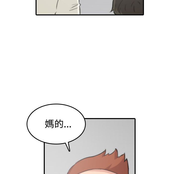 色花穴/金手指 第30話 韩漫图片23