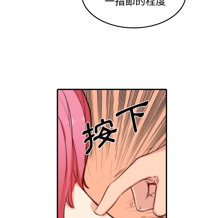 色花穴/金手指 第30話 韩漫图片36