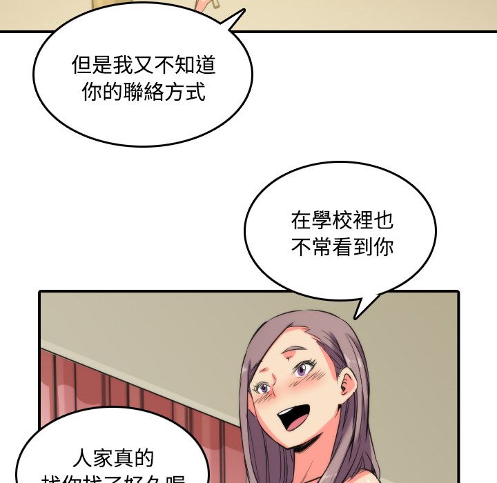 色花穴/金手指 第30話 韩漫图片73